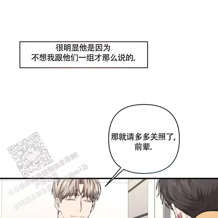 《公私分明》漫画最新章节第10话免费下拉式在线观看章节第【54】张图片