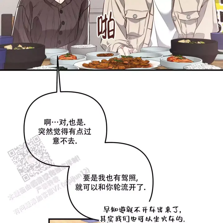 《公私分明》漫画最新章节第19话免费下拉式在线观看章节第【20】张图片