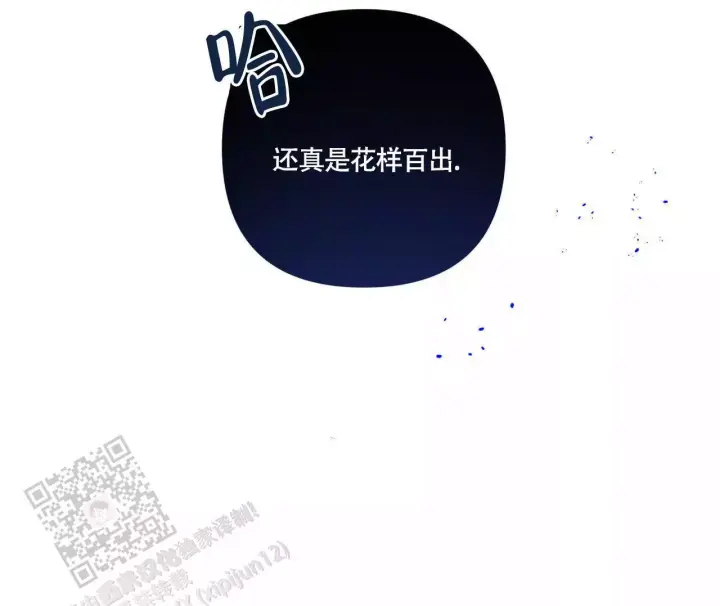 《公私分明》漫画最新章节第14话免费下拉式在线观看章节第【60】张图片