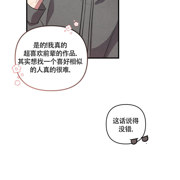 《公私分明》漫画最新章节第2话免费下拉式在线观看章节第【35】张图片