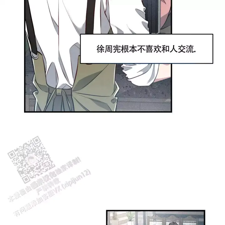 《公私分明》漫画最新章节第8话免费下拉式在线观看章节第【18】张图片