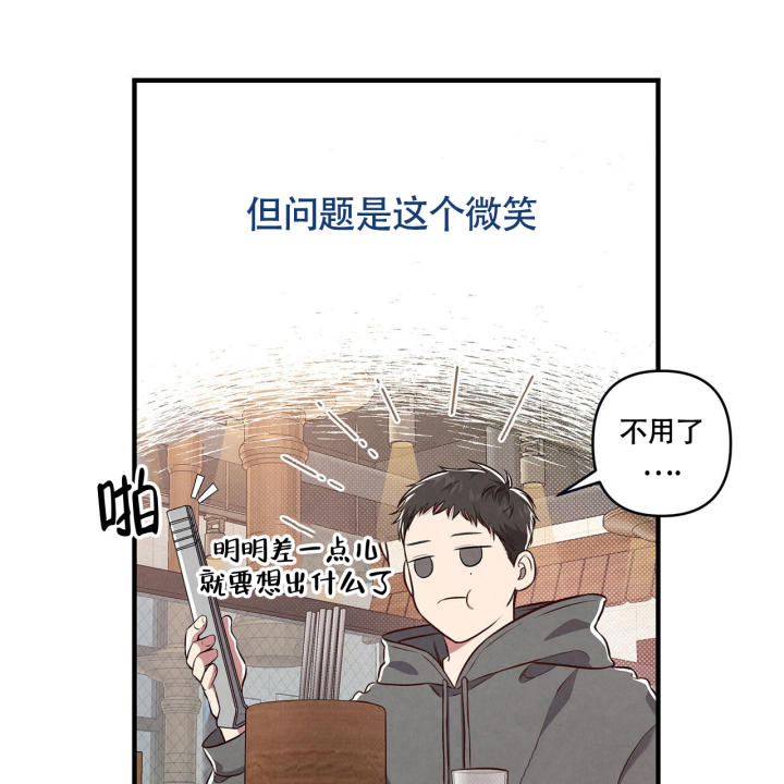 《公私分明》漫画最新章节第3话免费下拉式在线观看章节第【46】张图片