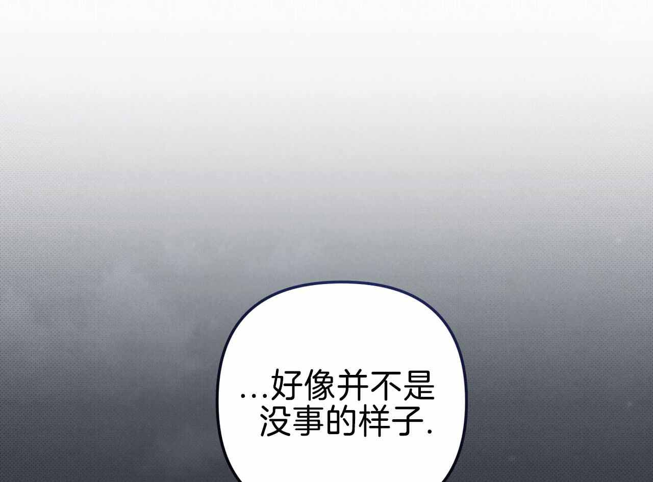 《公私分明》漫画最新章节第25话免费下拉式在线观看章节第【113】张图片