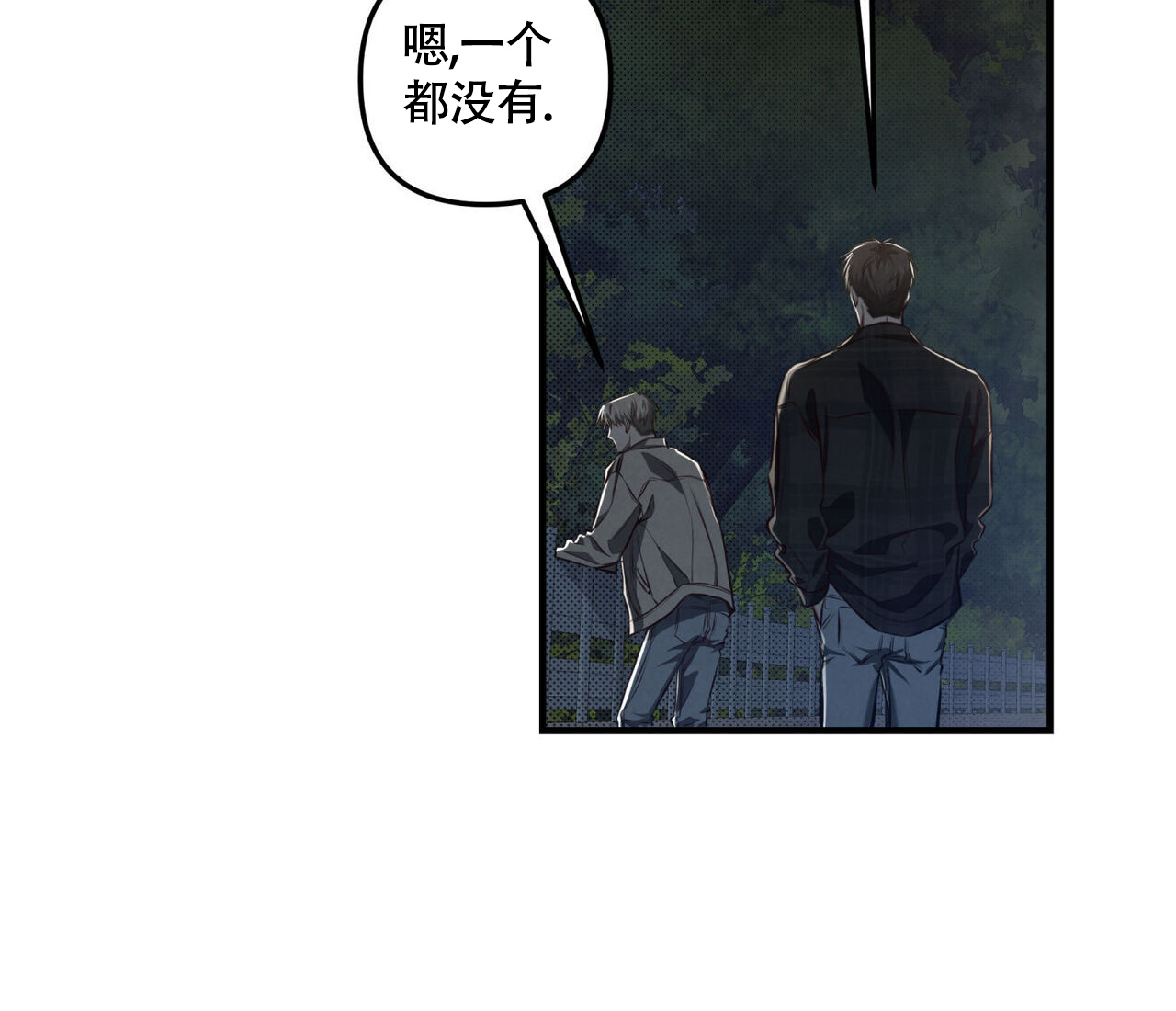 《公私分明》漫画最新章节第24话免费下拉式在线观看章节第【87】张图片