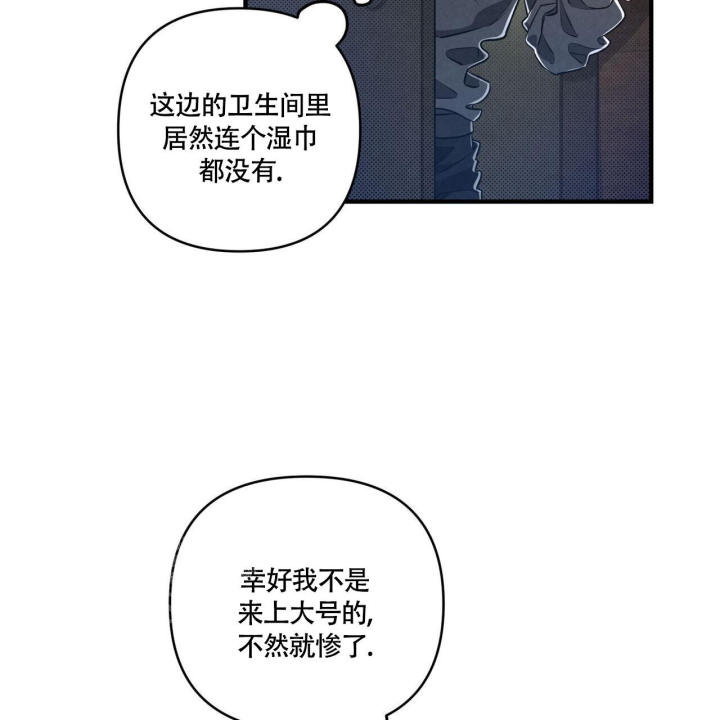 《公私分明》漫画最新章节第5话免费下拉式在线观看章节第【34】张图片