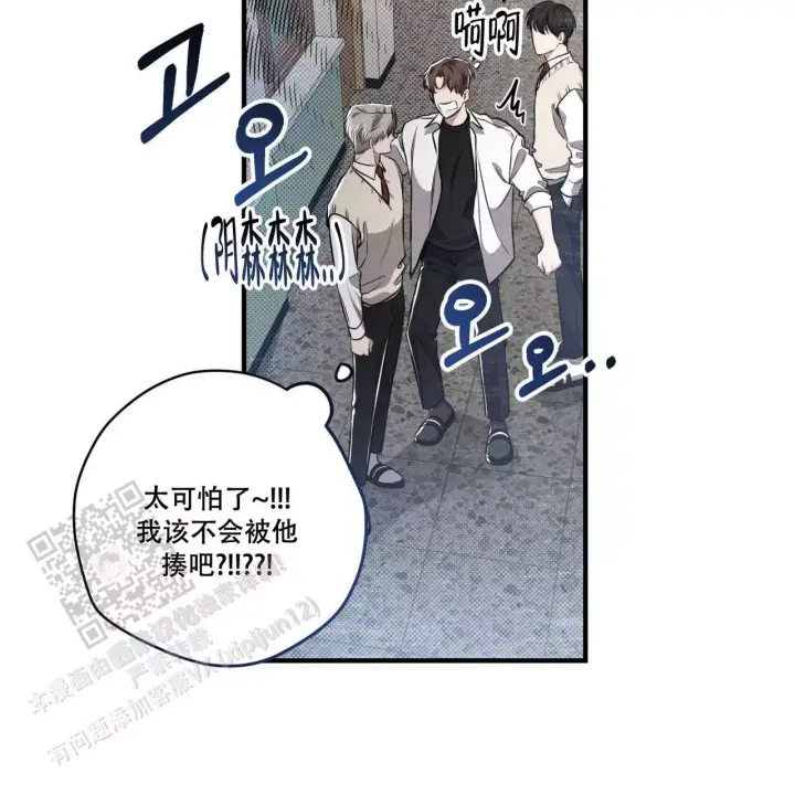 《公私分明》漫画最新章节第19话免费下拉式在线观看章节第【35】张图片