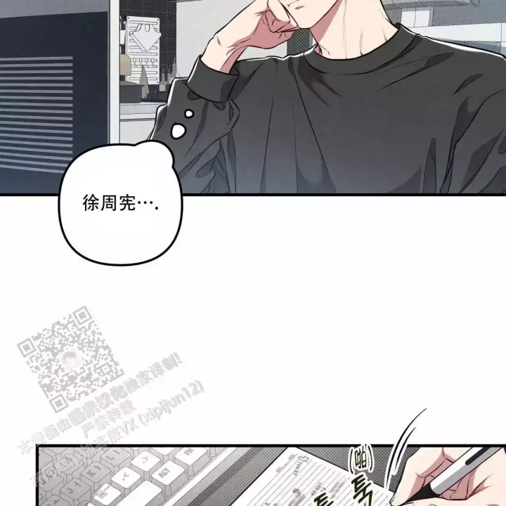 《公私分明》漫画最新章节第16话免费下拉式在线观看章节第【36】张图片