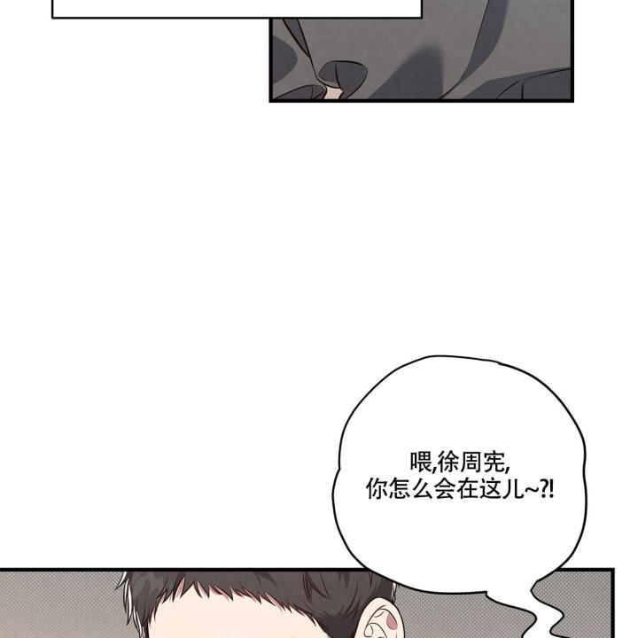 《公私分明》漫画最新章节第3话免费下拉式在线观看章节第【49】张图片