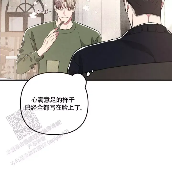 《公私分明》漫画最新章节第13话免费下拉式在线观看章节第【32】张图片