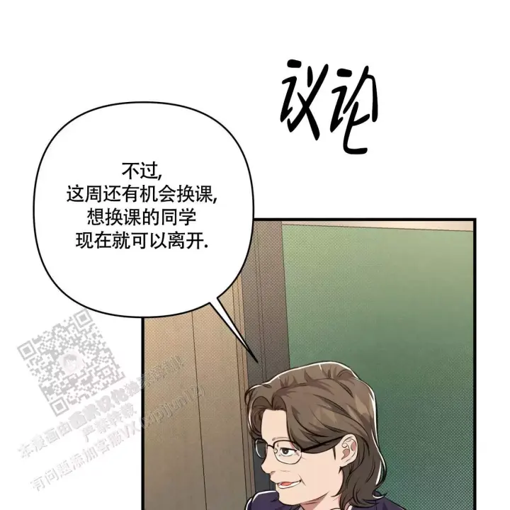 《公私分明》漫画最新章节第9话免费下拉式在线观看章节第【65】张图片