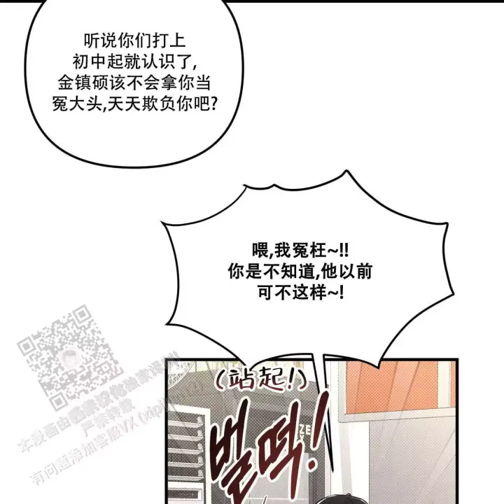 《公私分明》漫画最新章节第19话免费下拉式在线观看章节第【25】张图片