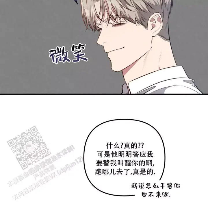 《公私分明》漫画最新章节第16话免费下拉式在线观看章节第【25】张图片