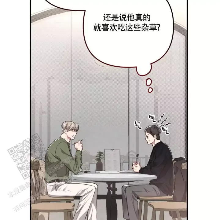 《公私分明》漫画最新章节第13话免费下拉式在线观看章节第【21】张图片