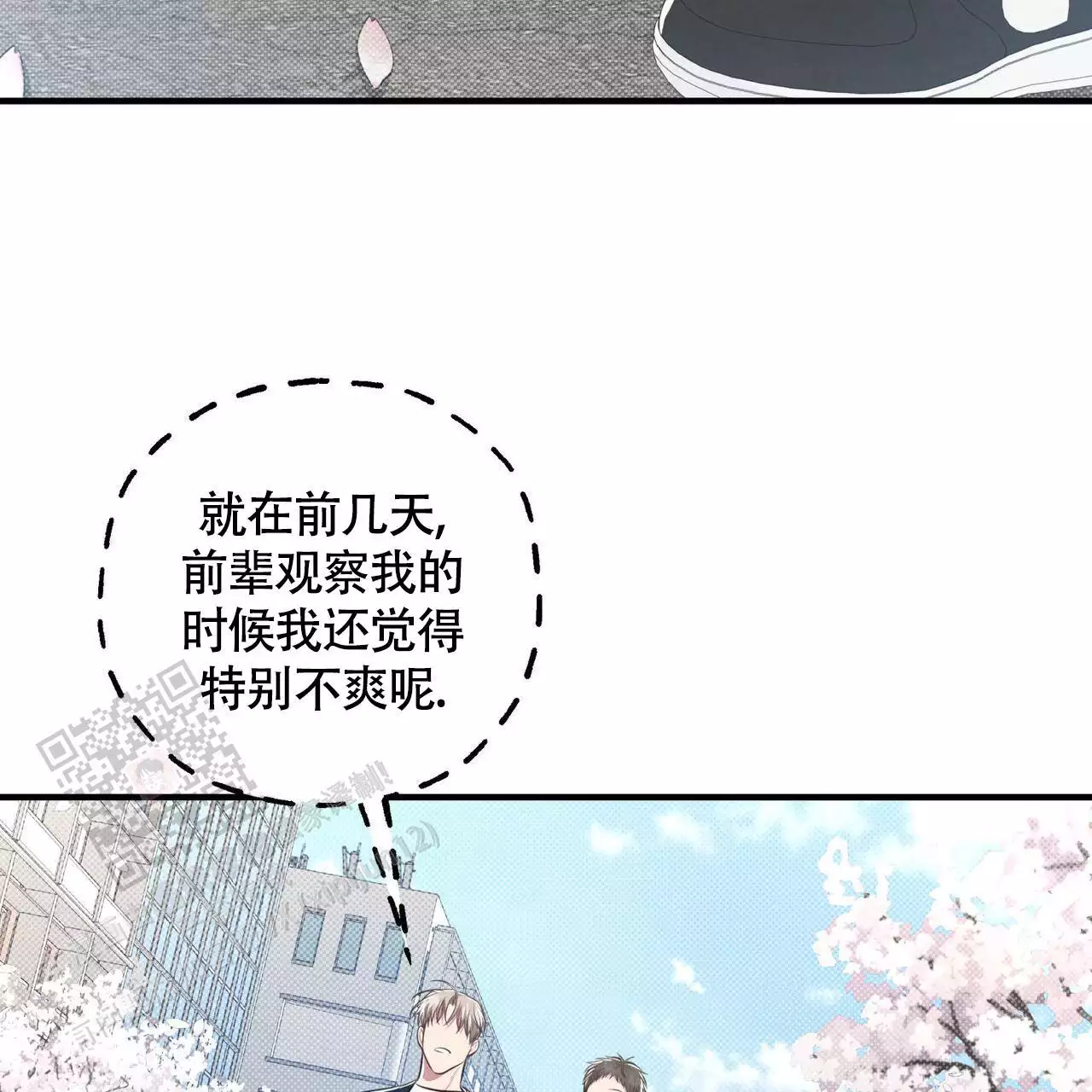 《公私分明》漫画最新章节第28话免费下拉式在线观看章节第【9】张图片