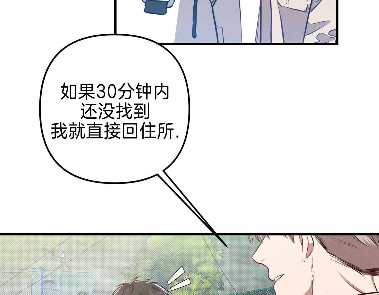 《公私分明》漫画最新章节第21话免费下拉式在线观看章节第【93】张图片