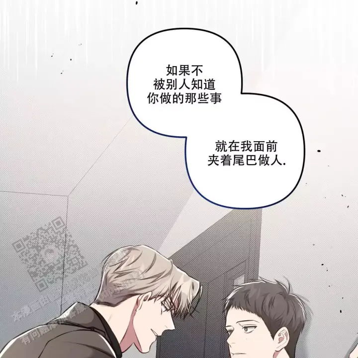 《公私分明》漫画最新章节第18话免费下拉式在线观看章节第【39】张图片