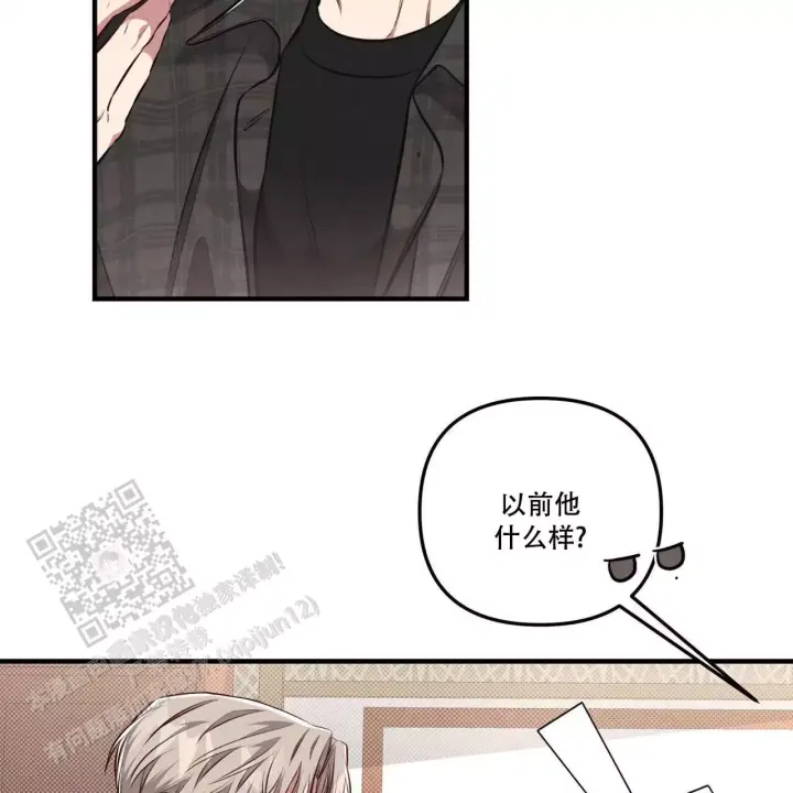 《公私分明》漫画最新章节第19话免费下拉式在线观看章节第【28】张图片