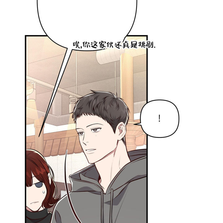 《公私分明》漫画最新章节第3话免费下拉式在线观看章节第【24】张图片