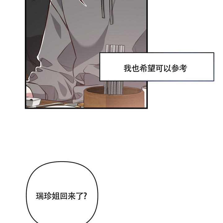 《公私分明》漫画最新章节第3话免费下拉式在线观看章节第【25】张图片