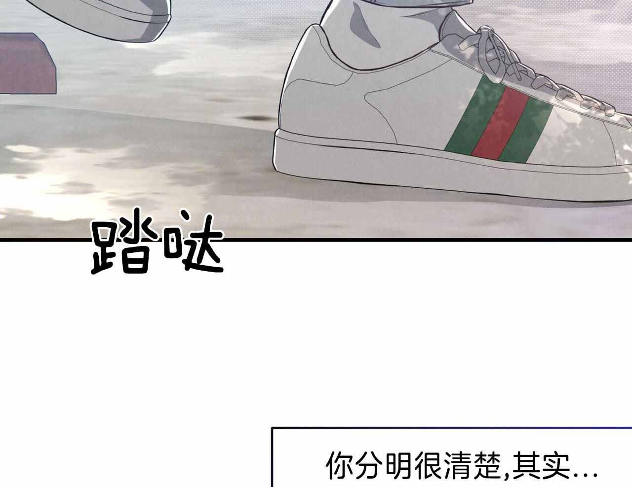 《公私分明》漫画最新章节第21话免费下拉式在线观看章节第【43】张图片