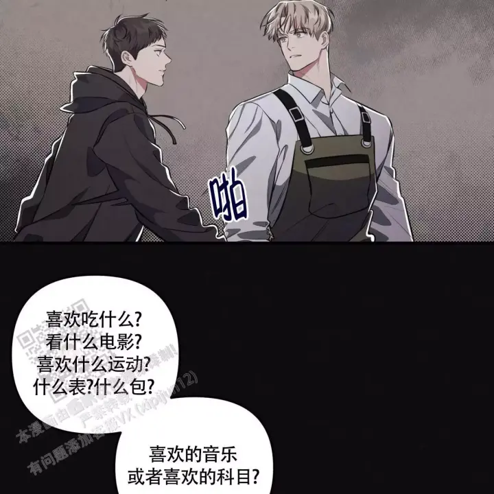 《公私分明》漫画最新章节第14话免费下拉式在线观看章节第【8】张图片