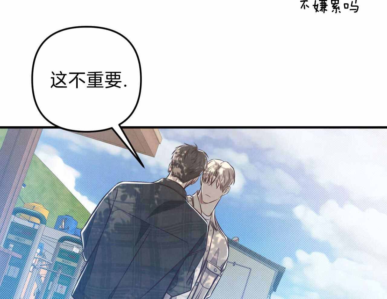 《公私分明》漫画最新章节第21话免费下拉式在线观看章节第【59】张图片