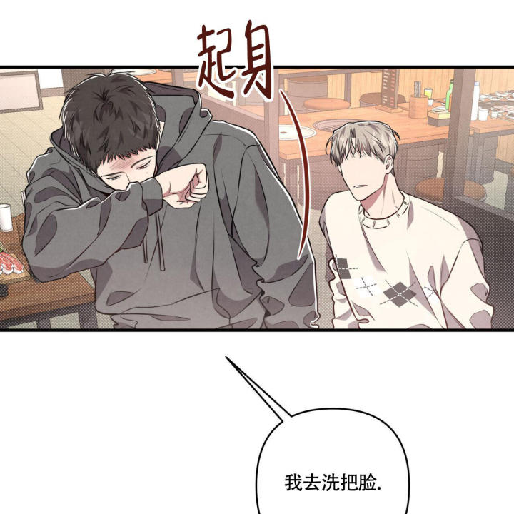 《公私分明》漫画最新章节第5话免费下拉式在线观看章节第【25】张图片