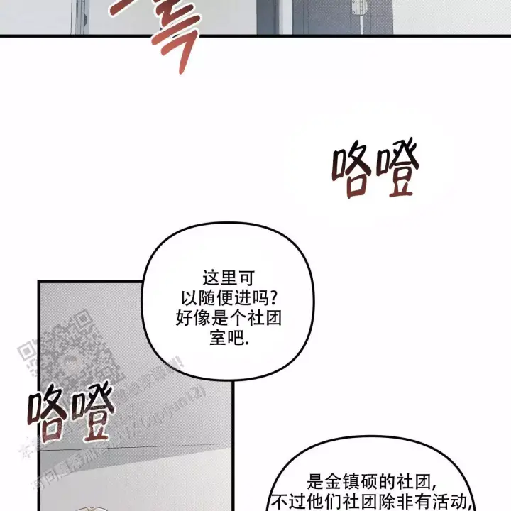 《公私分明》漫画最新章节第18话免费下拉式在线观看章节第【19】张图片