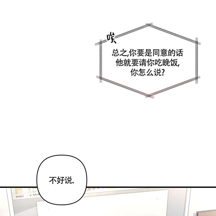 《公私分明》漫画最新章节第1话免费下拉式在线观看章节第【49】张图片