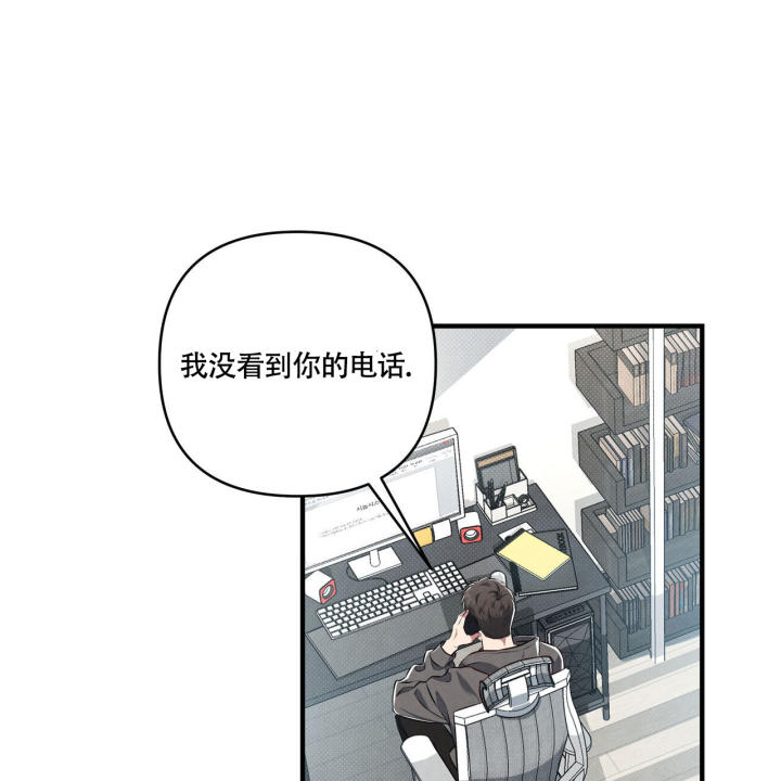 《公私分明》漫画最新章节第1话免费下拉式在线观看章节第【31】张图片