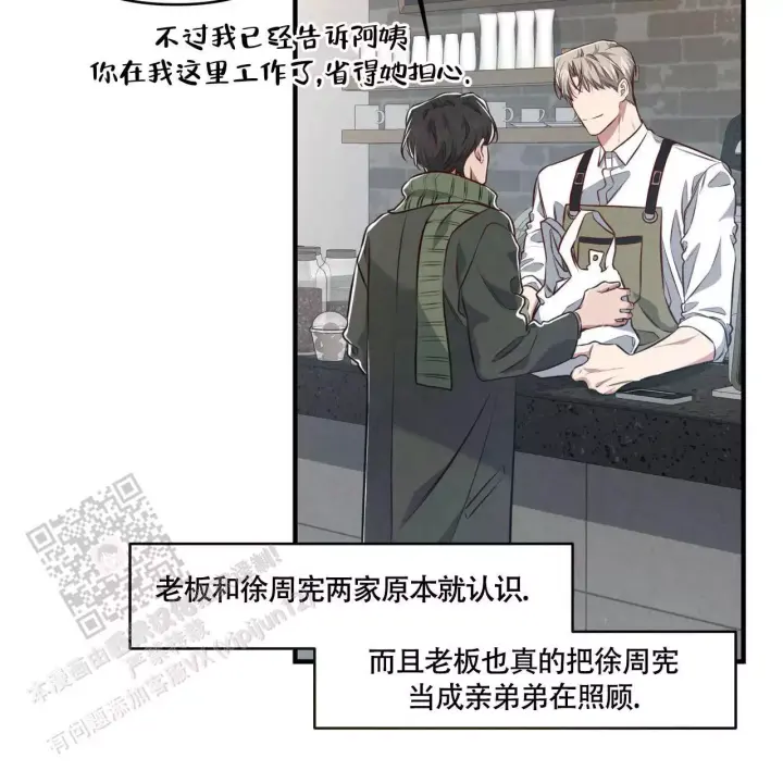 《公私分明》漫画最新章节第8话免费下拉式在线观看章节第【6】张图片