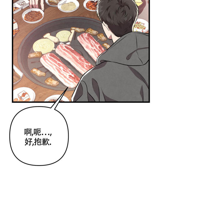 《公私分明》漫画最新章节第2话免费下拉式在线观看章节第【69】张图片