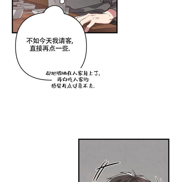 《公私分明》漫画最新章节第3话免费下拉式在线观看章节第【8】张图片