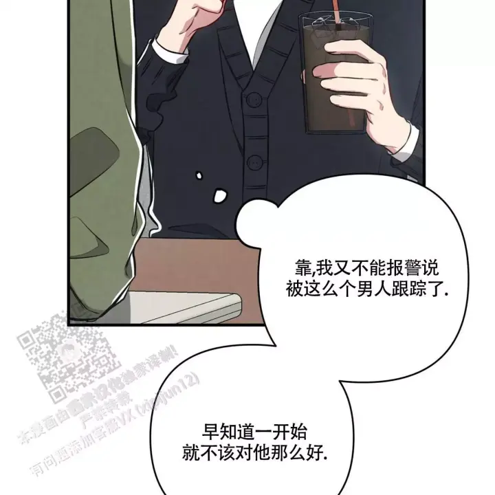 《公私分明》漫画最新章节第12话免费下拉式在线观看章节第【10】张图片