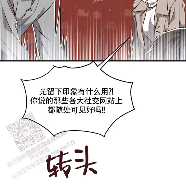 《公私分明》漫画最新章节第11话免费下拉式在线观看章节第【10】张图片