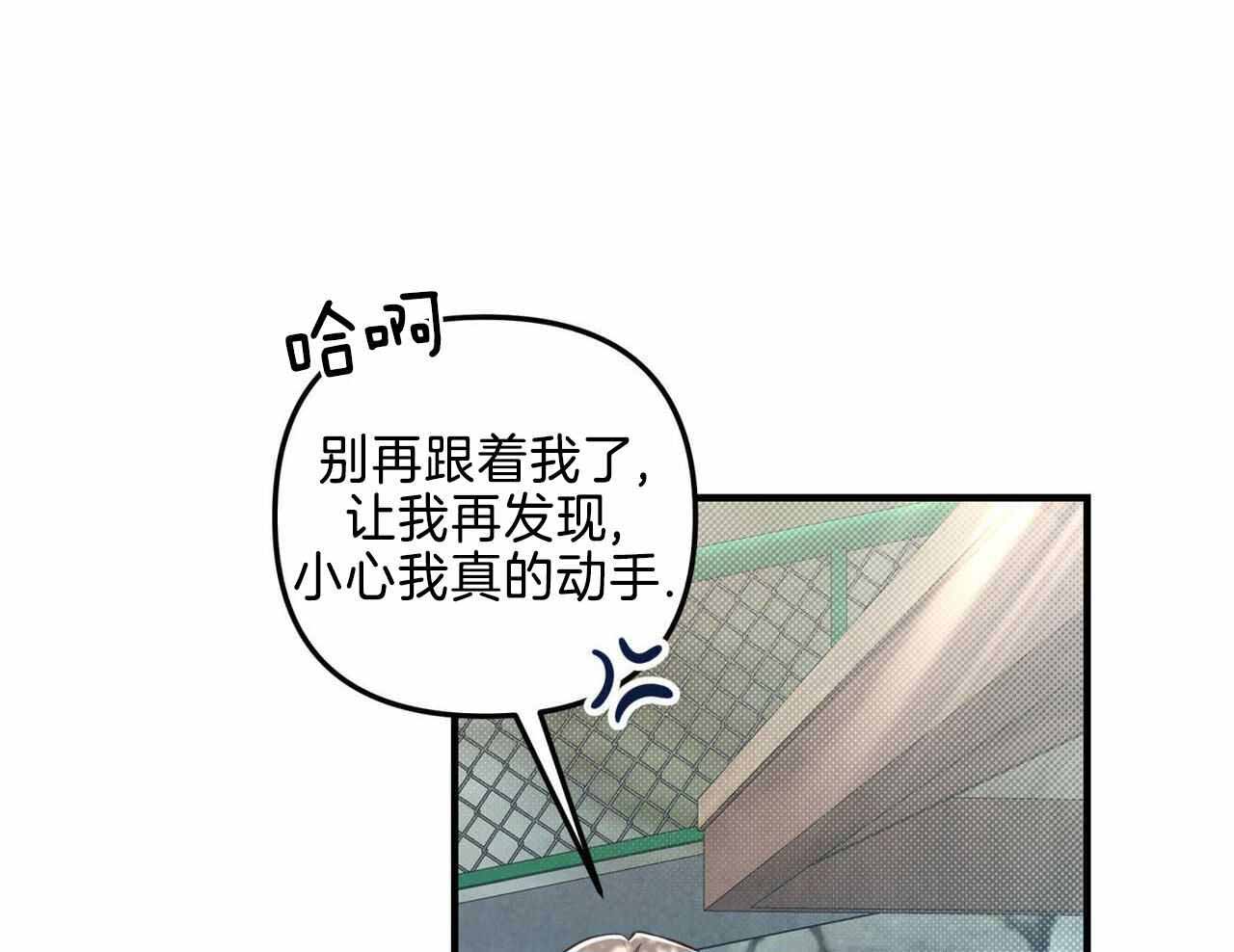 《公私分明》漫画最新章节第21话免费下拉式在线观看章节第【37】张图片