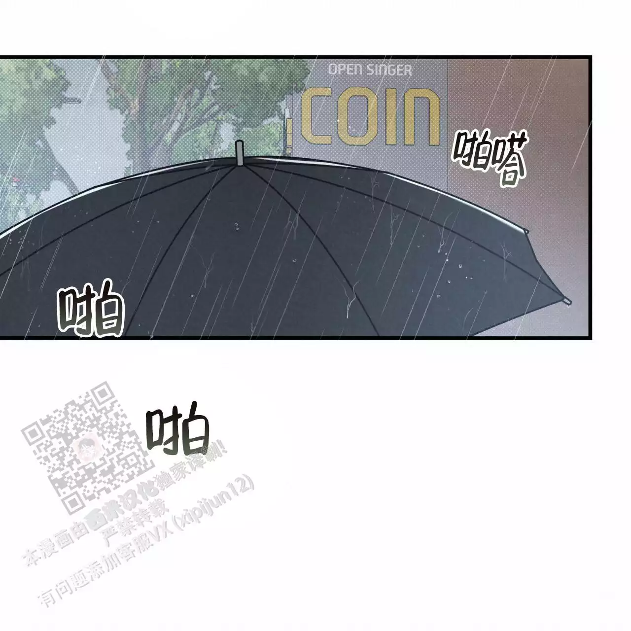 《公私分明》漫画最新章节第28话免费下拉式在线观看章节第【59】张图片