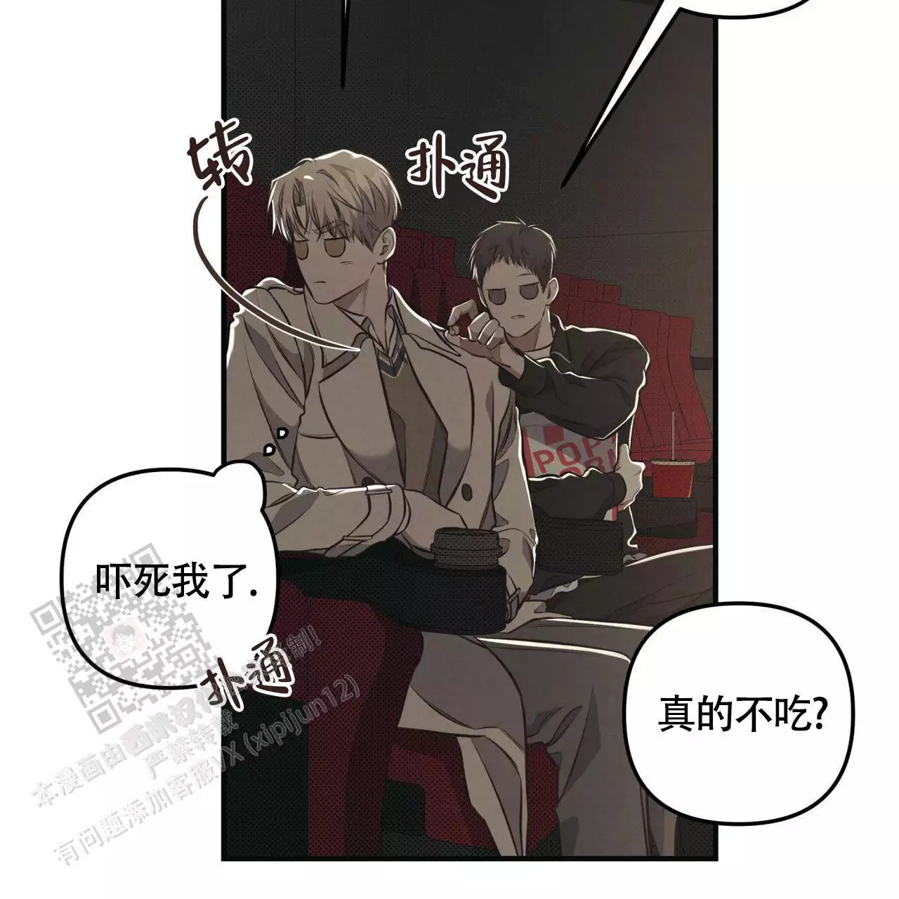 《公私分明》漫画最新章节第30话免费下拉式在线观看章节第【33】张图片