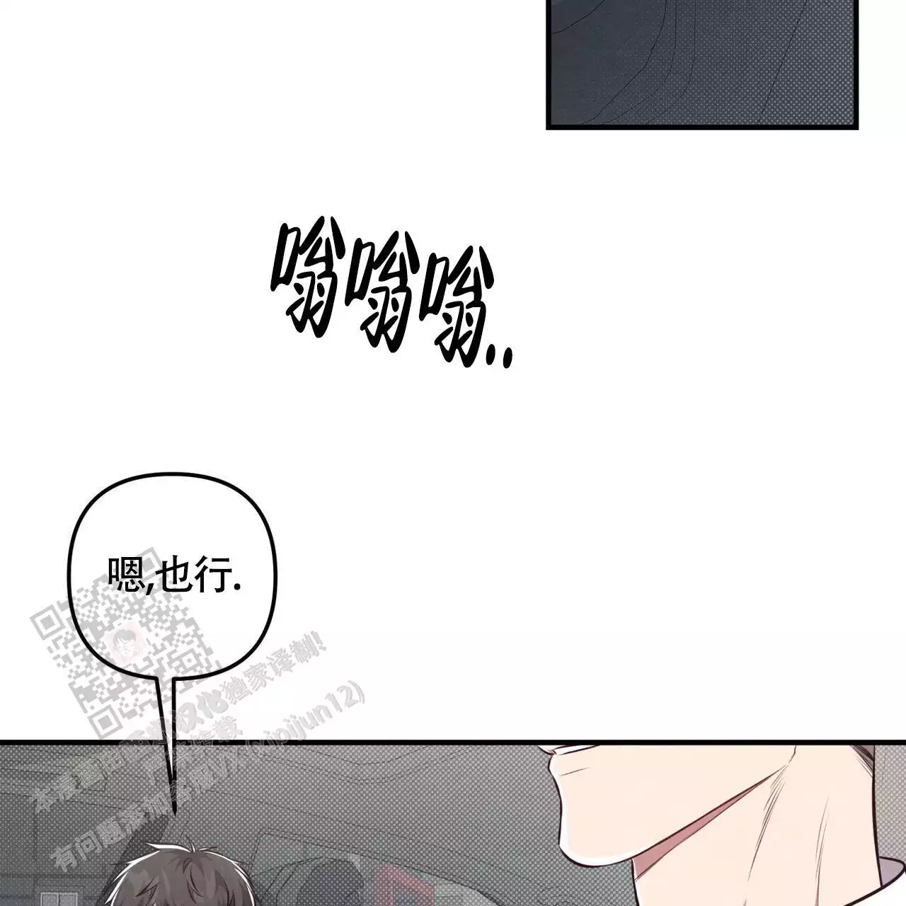 《公私分明》漫画最新章节第29话免费下拉式在线观看章节第【63】张图片