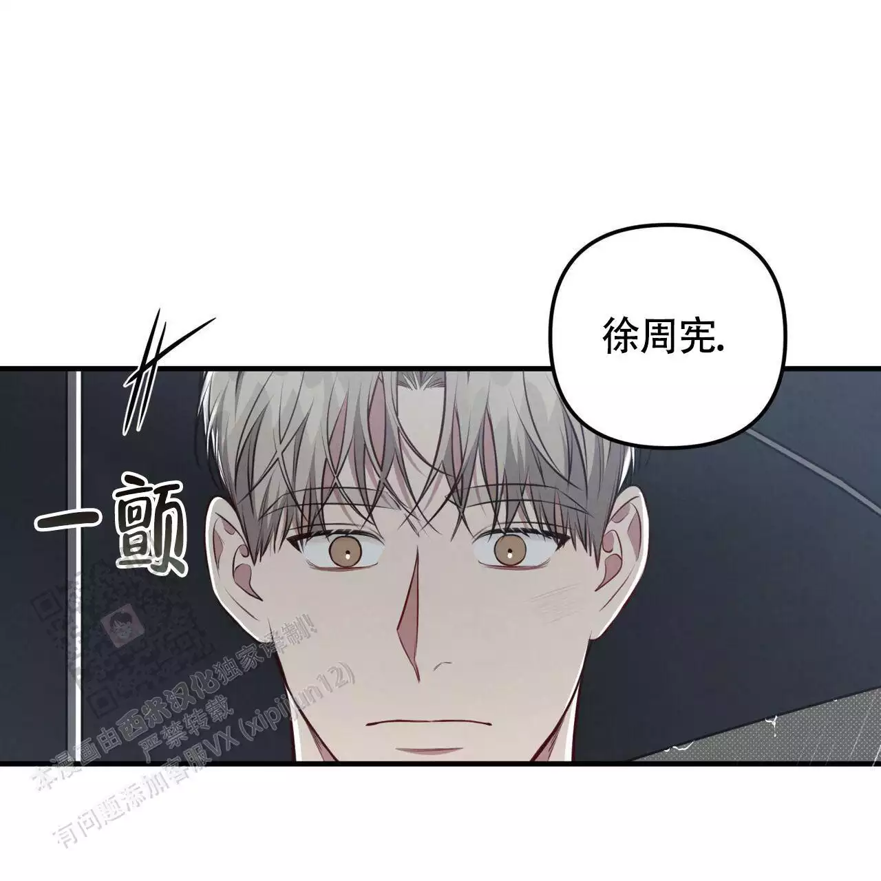 《公私分明》漫画最新章节第28话免费下拉式在线观看章节第【97】张图片