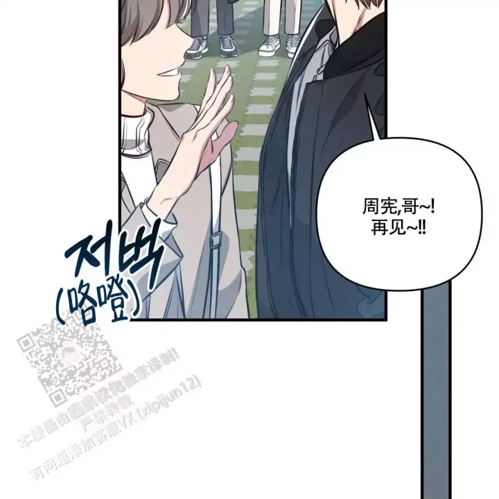 《公私分明》漫画最新章节第12话免费下拉式在线观看章节第【45】张图片