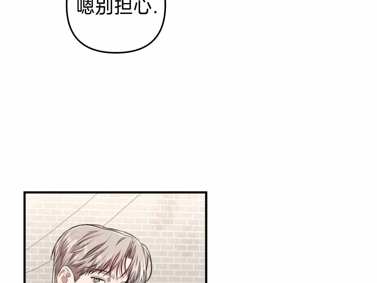 《公私分明》漫画最新章节第26话免费下拉式在线观看章节第【37】张图片