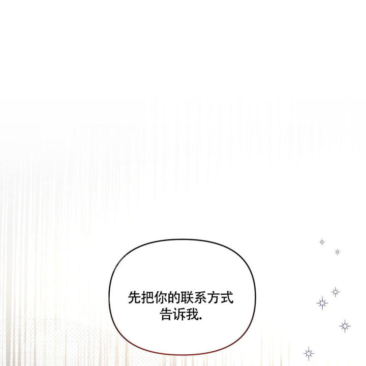 《公私分明》漫画最新章节第6话免费下拉式在线观看章节第【59】张图片