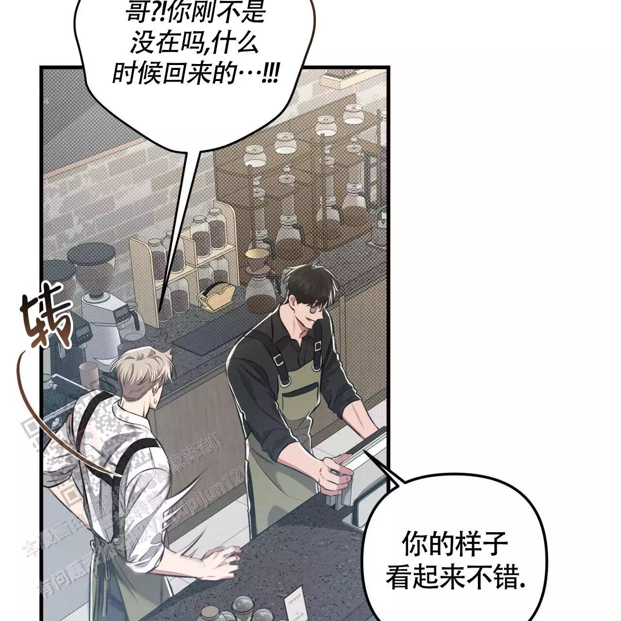 《公私分明》漫画最新章节第27话免费下拉式在线观看章节第【65】张图片