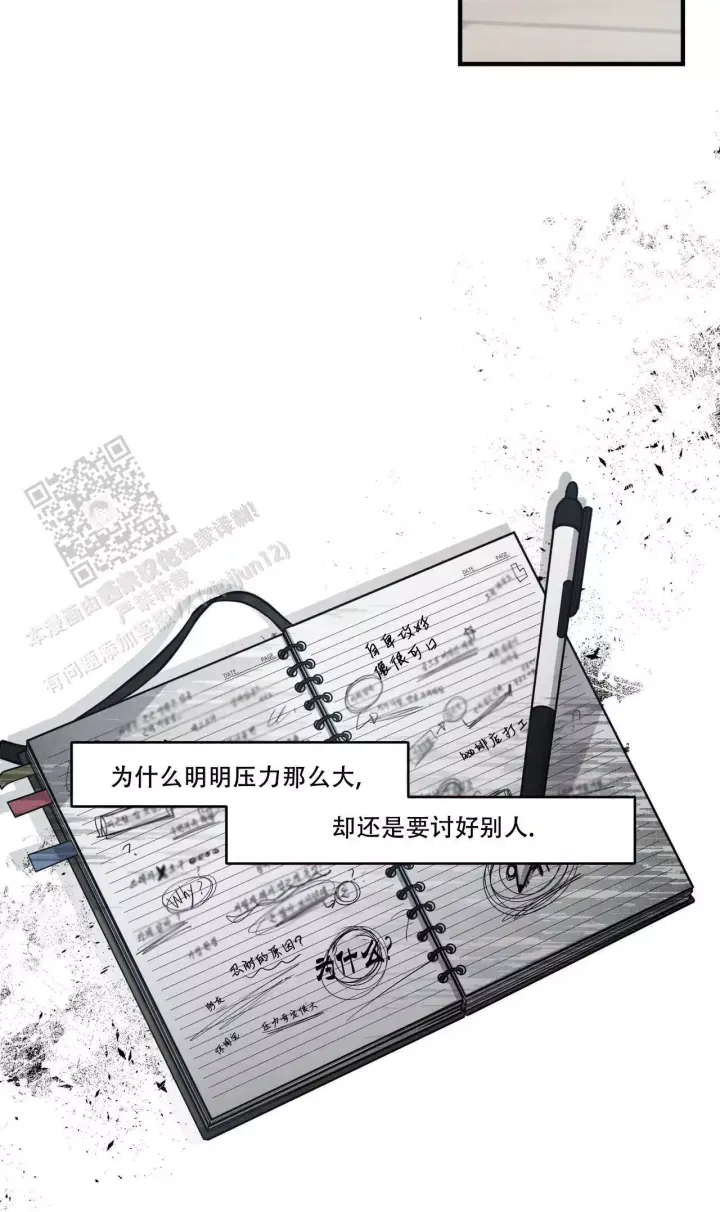 《公私分明》漫画最新章节第16话免费下拉式在线观看章节第【43】张图片