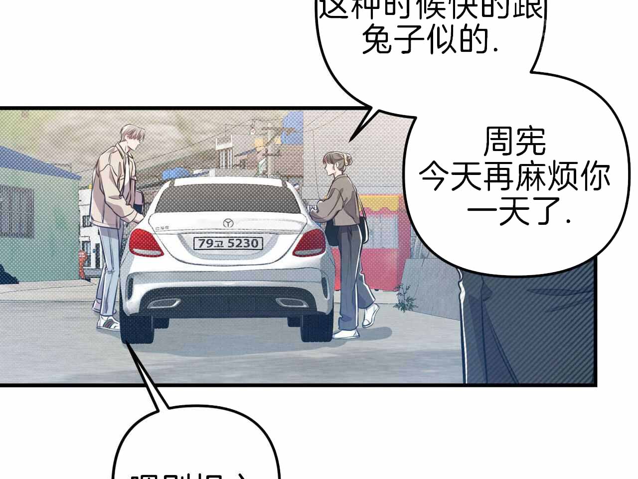 《公私分明》漫画最新章节第26话免费下拉式在线观看章节第【35】张图片