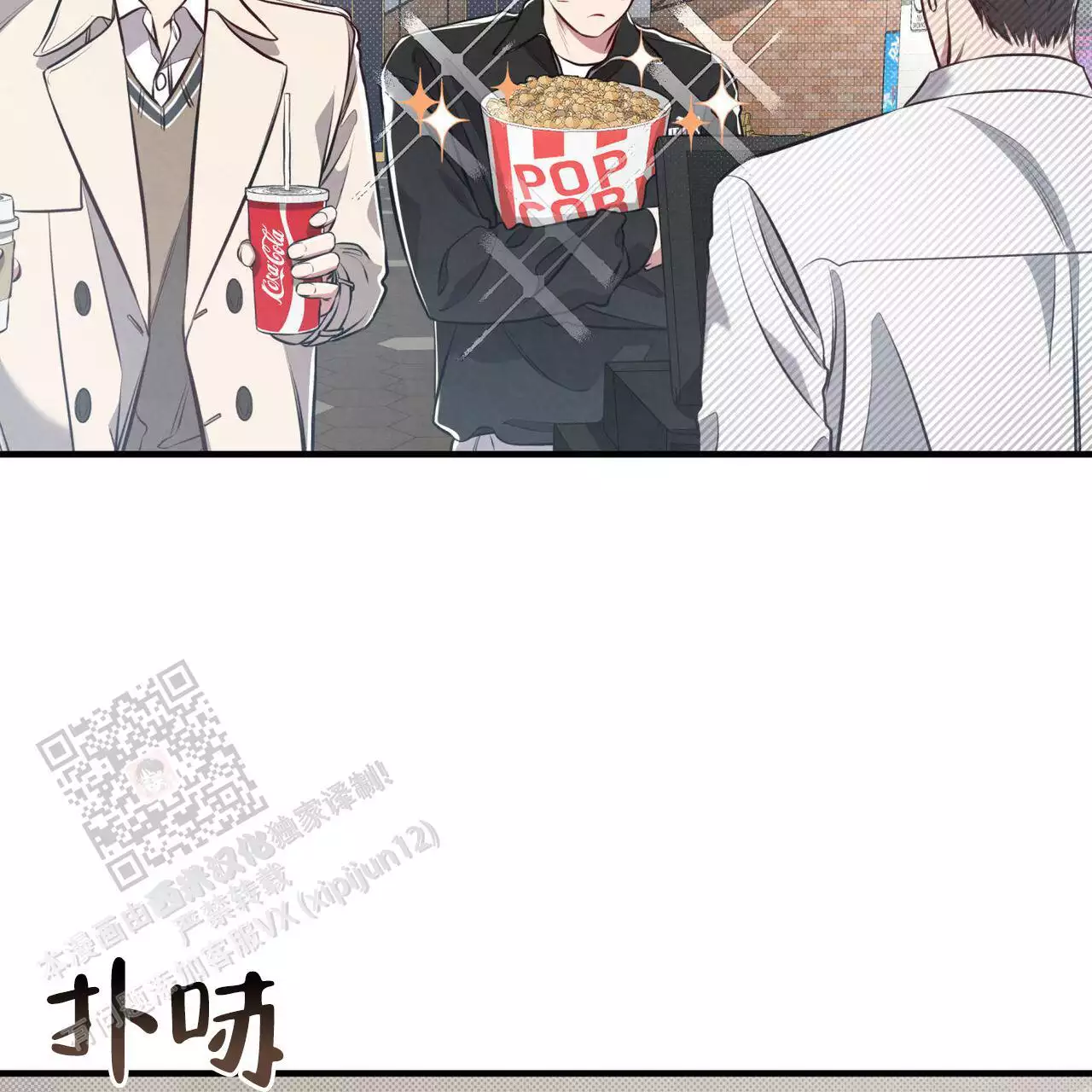 《公私分明》漫画最新章节第30话免费下拉式在线观看章节第【9】张图片