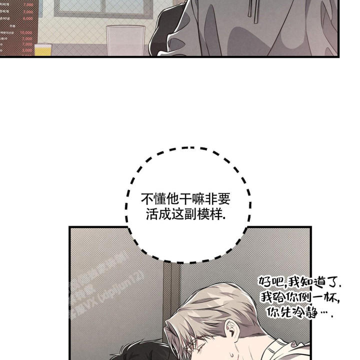 《公私分明》漫画最新章节第4话免费下拉式在线观看章节第【8】张图片