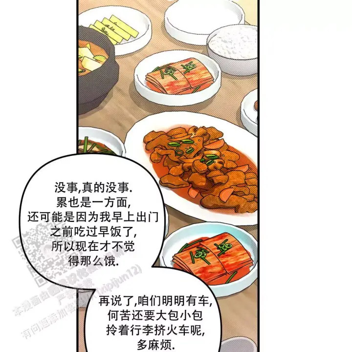 《公私分明》漫画最新章节第19话免费下拉式在线观看章节第【21】张图片