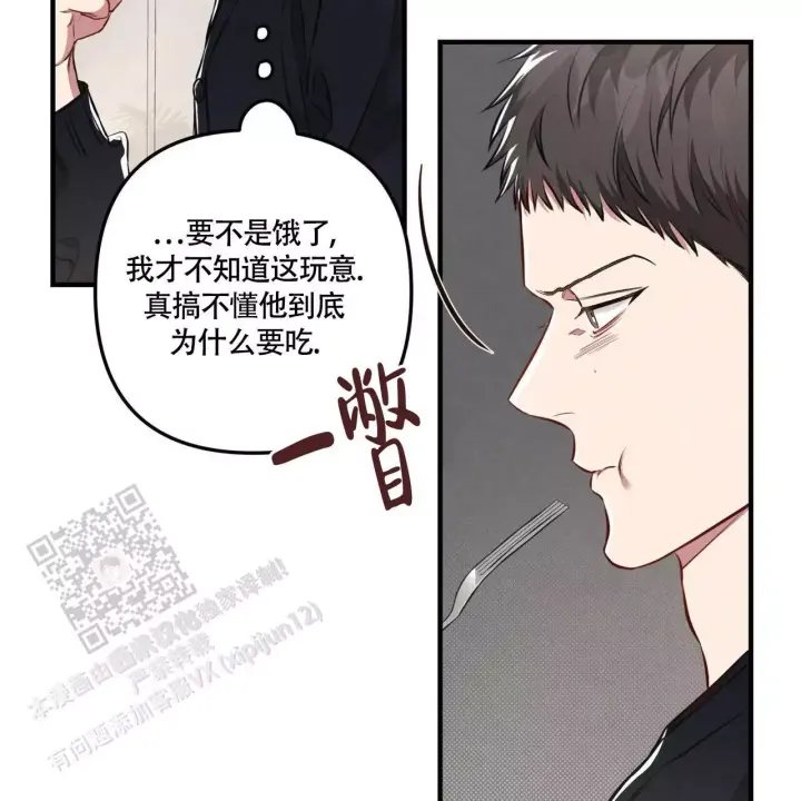 《公私分明》漫画最新章节第13话免费下拉式在线观看章节第【30】张图片